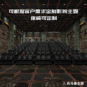 Siège de cinéma dynamique 4D/5D/7D, Cinéma volant 3D immersif, pour projets à thème littéraire et touristique en centre commercial, Fabricant Panyu - Product Image 1