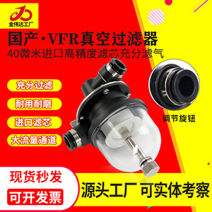 Filtro de Vacío Doméstico VFR20-8-8 6-6 10-10 12-12 16-16, Filtro Recolector de Polvo con Vaso de Plástico para Colector de Polvo - Product Image 3