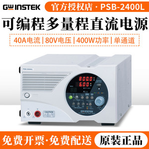 Alimentation électrique CC multi-plages GWINSTEK PSB-2400L 80V 40A programmable pour usage en laboratoire - Product Image 5