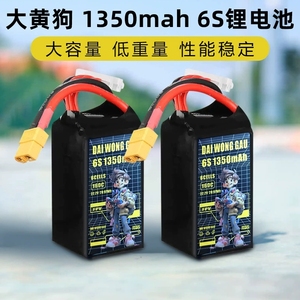แบตเตอรี่โดรน FPV UAV ยี่ห้อ DAIWONGGAU รุ่น High-Rate 6S 1350mAh 160C LiPo แบตเตอรี่สำหรับเครื่องบินครอสโอเวอร์ 6s แบตเตอรี่ลิเธียมสำหรับเครื่องบินบังคับวิทยุ 4s - Product Image 5