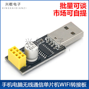 Usb To Esp8266 Wifi Module <b>Adapter</b> Board For Mobile Computer <b>Wireless</b> Communication Single Chip Wifi Development - Product Image 1