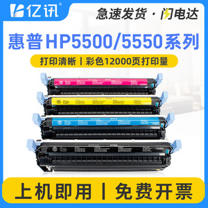 Cartucho de Tóner Compatible C9730A para Impresora Láser HP 5500 5500N 5550dn 5500DTN, Repuesto de Color - Product Image 4
