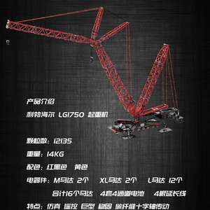 Lg1750 <span class=keywords><strong>lg</strong></span> जाली बूम मोबाइल क्रेन तकनीकी फिट LTTm 11200 इंजीनियरिंग वाहन भवन ब्लॉक 17007 17008 42146 सेट - Product Image 6