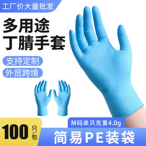 Gants jetables en nitrile Liyecheng, texture intégrale, lisses, pour la manipulation des aliments, le nettoyage et la protection, non stériles, à usage unique - Product Image 5