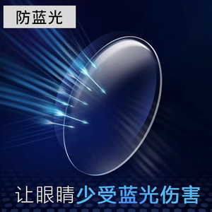 Lentilles de lunettes pour myopie sévère Danyang, indice de réfraction 1.74, asphériques, transparentes, protection UV400, Printemps 2023 - Product Image 3