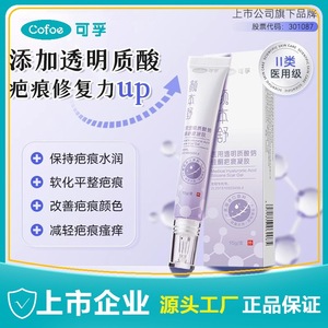Gel de silicona con ácido hialurónico medicinal Kefu Yanbenshu de 15g para la cobertura de heridas y reparación de cicatrices - Product Image 5