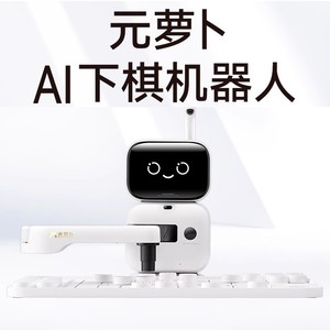 หุ่นยนต์เล่นหมากรุก Yuanluobo Ai สำหรับเด็กอายุ 8 ถึง 13 ปี ของเล่นเสริมการเรียนรู้พร้อมหน้าจอแสดงผล - Product Image 5