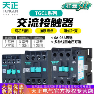 คอนแทคเตอร์ Tengen Tgc1 แบบ 3 เฟส 50 Hz ติดตั้งบนราง Din แรงดัน 220V 380V - Product Image 2