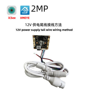IP-85H20PY โมดูลกล้องเครือข่าย/บอร์ดกล้อง IP-2MP/3MP (xiongmai) M379 - Product Image 5