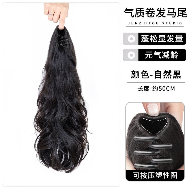 Grosse queue de cheval ondulée avec clip [noir naturel] 50cm