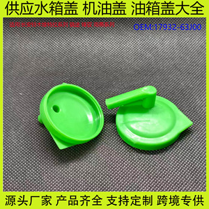 Tapa del depósito de agua Suzuki 17932-63J00 para modelos Vitara Swift S-Cross, tapa de válvula de plástico - Product Image 5