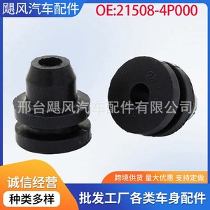 Rubber Bushing Gasket 215084P00A For Nissan Pathfinder 350Z Leaf Engine <b>Radiator</b> - Product Image 5