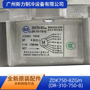 ZDK750-8ZGm DC Brushless <b>Motor</b> DR-310-750-8 310V 560W Outdoor <b>Fan</b> <b>Motor</b> Chassis Mount - Product Image 5
