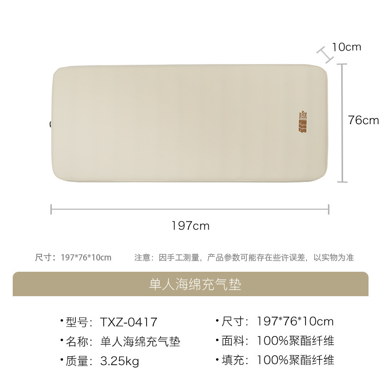 Single-person foam inflatable cushion, beige