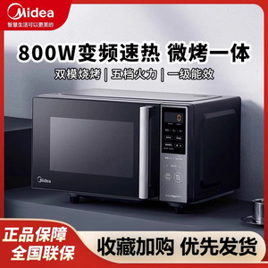 Four à micro-ondes Midea 20L à panneau plat, technologie Inverter, cuisson intelligente par capteur, acier inoxydable noir PC20M5W - Product Image 5