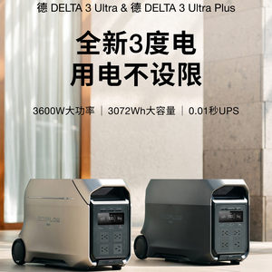 Nouvelle alimentation extérieure 3-en-1 220V haute puissance pour stockage d'énergie d'urgence, batterie mobile de camping De 3ultra - Product Image 2