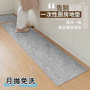 Self Adhesive Kitchen Mat Grey Rectangle Oil Proof Anti Slip Floor <b>Protector</b> For <b>Table</b> Chair Custom Made Carpet - Product Image 3