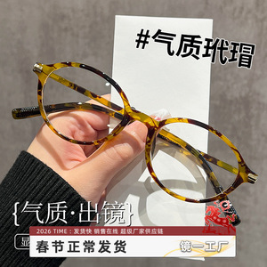 Monturas de Gafas Estilo Coreano con Diseño de Concha de Tortuga, Ovaladas de 142 mm, con Protección Anti Luz Azul para Mujer, Modelo 52031 - Product Image 5