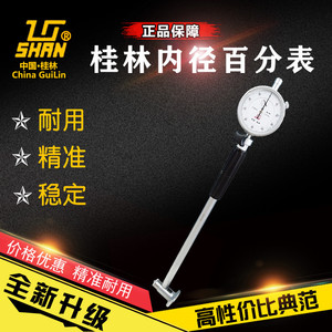 Indicateur de diamètre intérieur Guilin 0-3 mm, jauge mécanique haute précision pour mesure de précision - Product Image 4