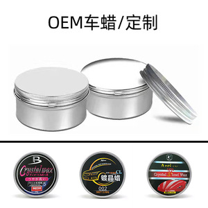 Cire de revêtement céramique pour voiture OEM 120G spéciale pour la protection de la peinture des voitures blanches - Product Image 5