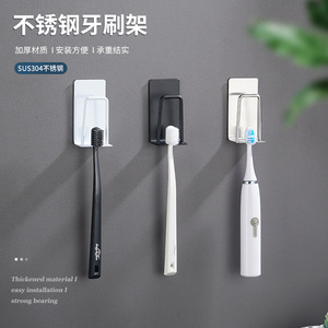 Stainless Steel <b>Toothbrush</b> <b>Holder</b> <b>Wall</b> <b>Mounted</b> No Drilling Required Bathroom Storage Rack - Product Image 1