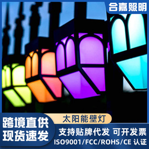 ไฟติดผนังโซลาร์เซลล์ Hejia รุ่น HJ-053 สำหรับภายนอกอาคาร กันน้ำ เหมาะสำหรับรั้วสวน ให้แสงสว่างต่อเนื่อง 6-12 ชั่วโมง ได้รับการรับรองมาตรฐาน CE - Product Image 5