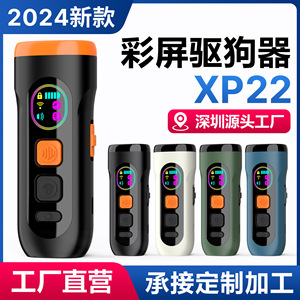 เครื่องไล่สุนัขอัลตราโซนิก XP22 อุปกรณ์ฝึกสัตว์เลี้ยงแบบชาร์จไฟได้ หน้าจอสี ไฟฉายแบบโพรบคู่ สำหรับอุปกรณ์ฝึกสัตว์เลี้ยง - Product Image 4