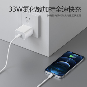 33W Gallium <b>Nitride</b> Charging Stand Super Flash Charge PD Charger US ETL Certification for iPhone 13 Fast Charging - Product Image 2