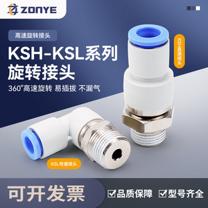 Zoni Pneumatics <b>Quick</b> Coupler KSL8-02 KSH6-01 10-03 Copper Plated Nickel Plastic Elbow Straight <b>Connector</b> Pneumatic Hose Fitting - Product Image 3
