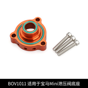 Base de soupape de décharge en alliage d'aluminium BOV101, plusieurs modèles, ajustement universel pour la mise à niveau et la rénovation - Product Image 2