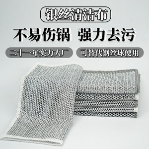 Paño de cocina de alambre plateado, antiadherente, elimina la grasa y la suciedad, paño de limpieza de alambre metálico, paño de alambre de acero para estufa de cocina - Product Image 5