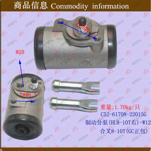 Cilindros Esclavos de Caliper de Freno Izquierdo Originales GC de 8-10T para Piezas de Montacargas, Paquete Original - Product Image 1