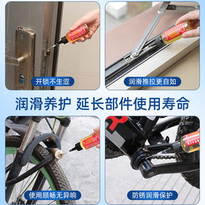 Huile lubrifiante micro-moléculaire 60ml pour charnières de porte, cylindres de serrure, engrenages de vélo et machines - Product Image 2