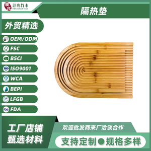 Bamboo Heart Shape Heat Insulating <b>Mat</b> Placemat Coaster Pot <b>Mat</b> Bowl <b>Mat</b> <b>Plate</b> <b>Mat</b> Household Kitchen <b>Mat</b> Cross Border Ecommerce - Product Image 5