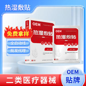 Parches de compresión caliente de hierba de resurrección, dispositivo médico de clase II para alivio del dolor y reducción de la inflamación - Product Image 2