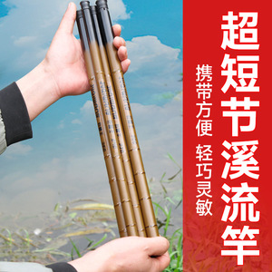 Stream Rod 2M Ultralight Short Section Fishing Rod For Trout - Product Image 1