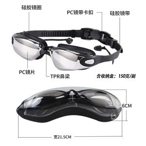 Gafas de Natación Antivaho con Lentes de PC, Banda de Silicona y Tapones para los Oídos, Uso Universal para Adultos - Product Image 2