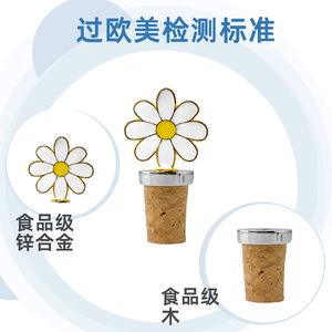 Valentine's Day Golden Daisy Wine Stopper Silver Wooden Vacuum Seal For Red Wine Champagne Bottle Gift - Product Image 3