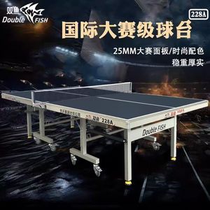 Table de tennis de table Double Fish 228A 25 mm Standard Professionnelle Intérieure Durable - Product Image 1