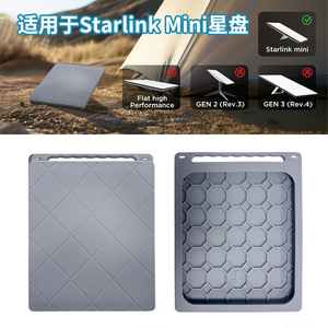 Étui de protection en silicone antichoc pour antenne Starlink Mini, compatible avec l'installation adhésive Starlink Mini Astrolabe - Product Image 3