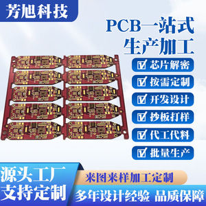 Placa PCB de Cuatro Capas con Máscara de Soldadura Roja, Recubrimiento de Oro por Inmersión, Panelización de Alta Densidad para Electrónica de Consumo, Tamaño 2x5 - Product Image 2