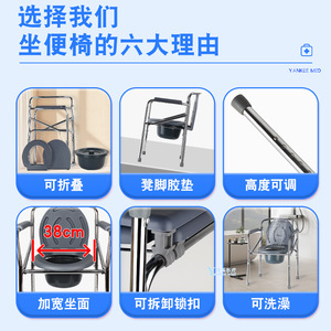 Chaise de toilette Yanke Med réglable en hauteur, chaise d'hôpital portable pour personnes âgées et femmes enceintes - Product Image 2