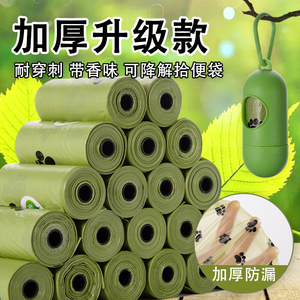 Bolsas Biodegradables Reforzadas para Excremento de Perro con Dispensador para Recolección de Desechos de Mascotas - Product Image 4