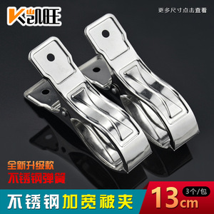 Kaiwang 13cm Wide Stainless Steel Clothes Clip <b>U</b>-Shape Multi-purpose Drying Clip Strong Spring Garment Clip - Product Image 3