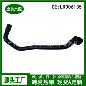 Manguera de Refrigerante Land Rover LR006135 para Freelander 2, Pieza de Repuesto - Product Image 2