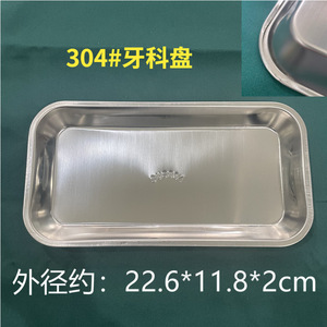Plateau dentaire en acier inoxydable 304 Jinbokang, fond plat, pour instruments chirurgicaux et désinfection dentaire - Product Image 5