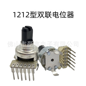 Potenciómetro Vertical Doble Leixin 1212, Tipo Rotatorio, Eje de 10 mm, Control de Volumen - Product Image 1