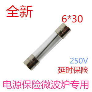 Fusible de alimentación para horno microondas, 6x30mm, 250V, protección contra sobretensiones con retardo de tiempo para microondas Galanz - Product Image 1