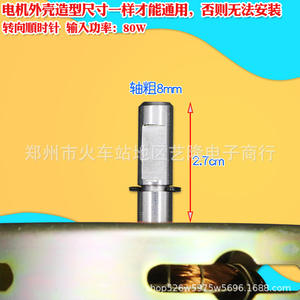 Ventilador de refrigeración metálico de 6 cables y 80W con motor AC Ysz 50 para ventiladores de torre y pedestal - Product Image 4