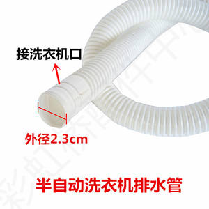 Manguera de entrada y drenaje para lavadora semiautomática, accesorio de 2cm y 2,2 cm de diámetro para modelo de tanque doble - Product Image 3